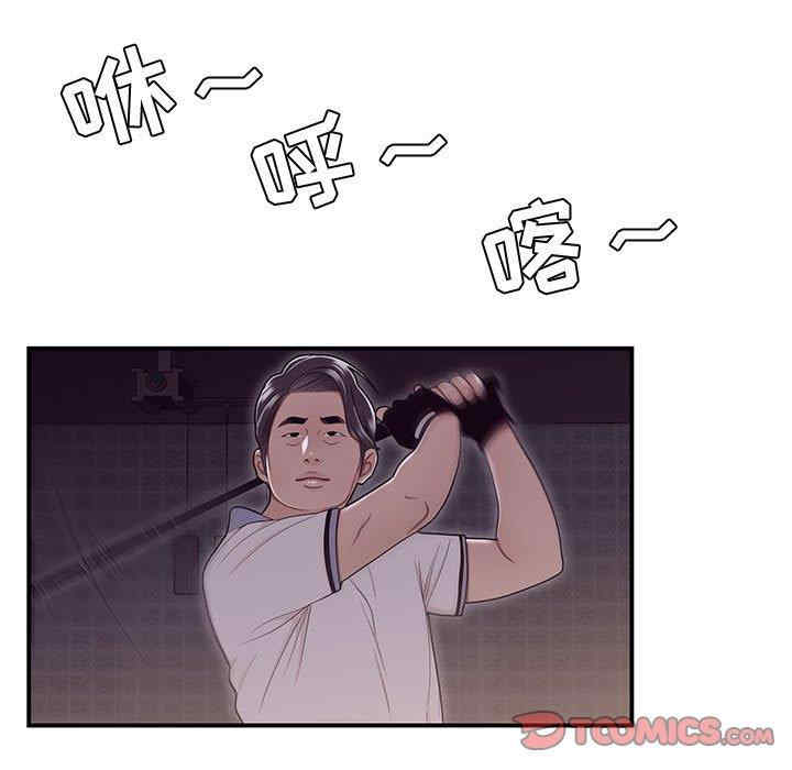 流言/下班不回家