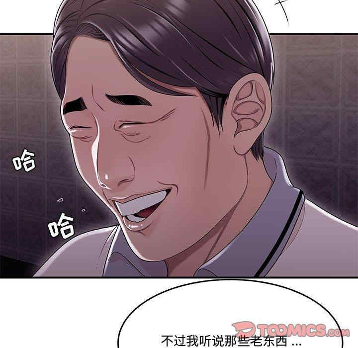 流言/下班不回家