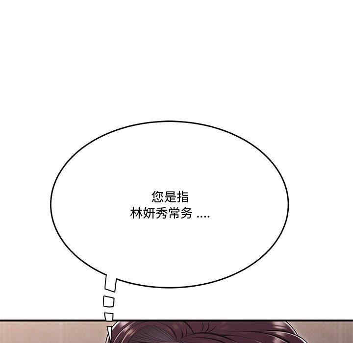 流言/下班不回家