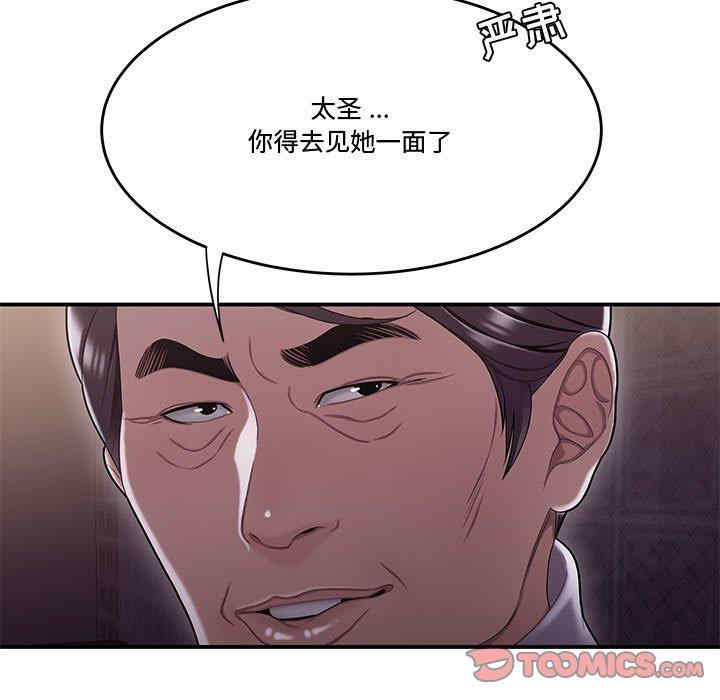 流言/下班不回家