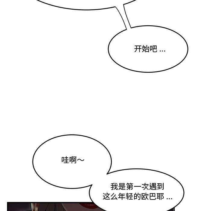 流言/下班不回家