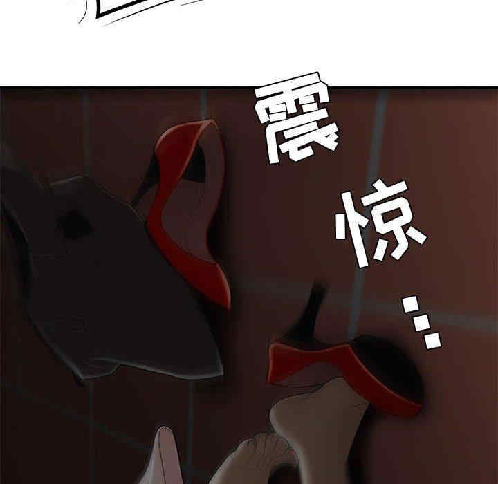 流言/下班不回家