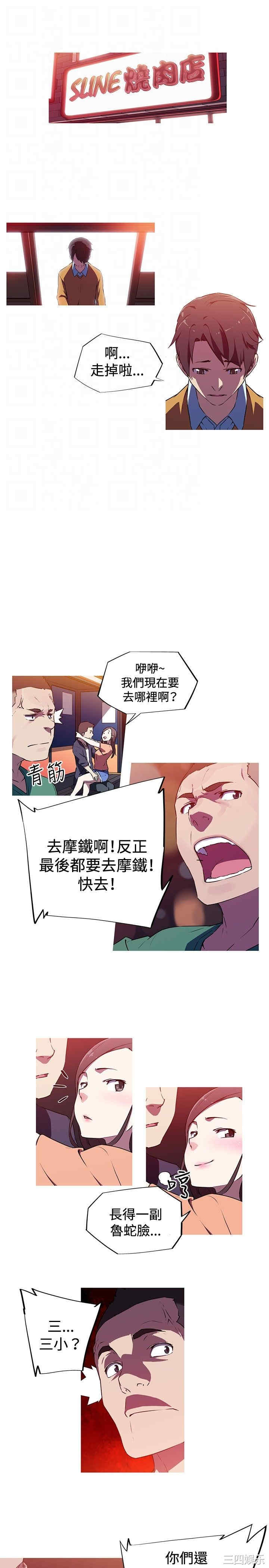 我女友是AV女优/我的梦幻女友