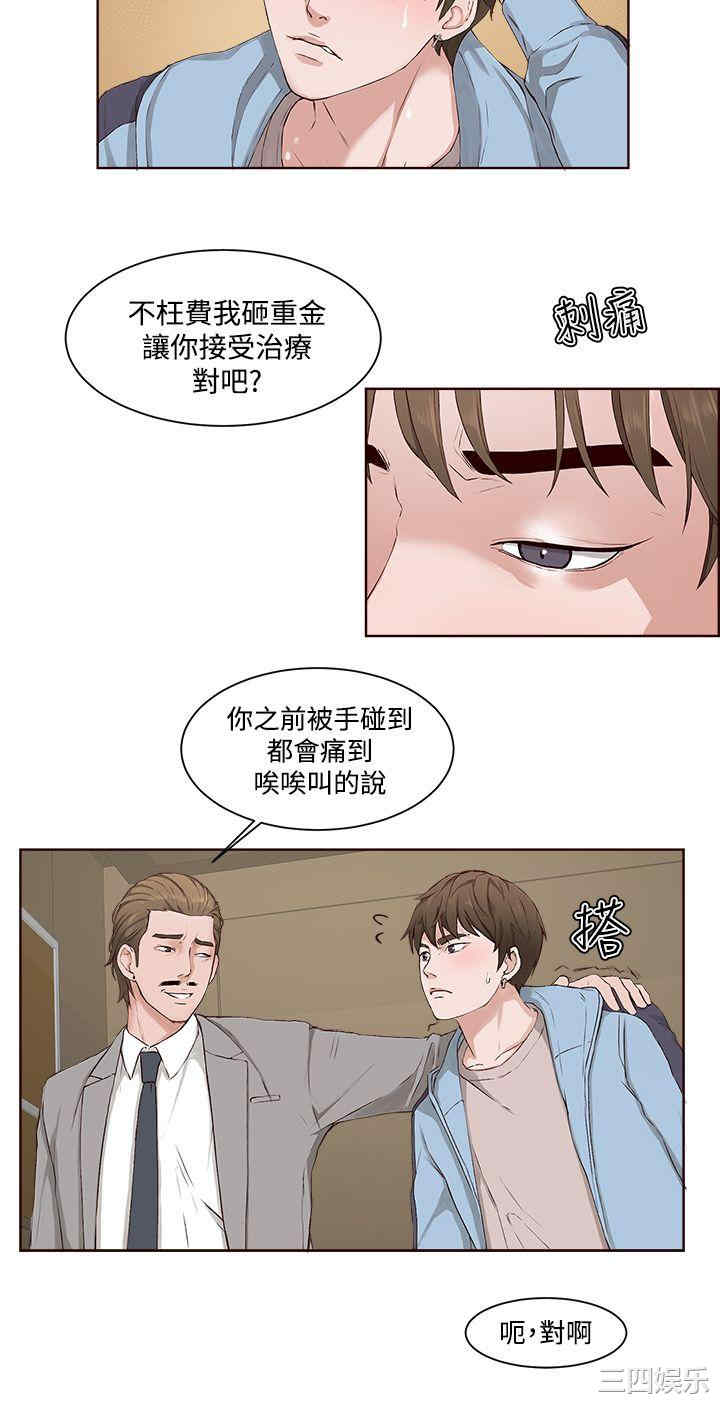 私生:爱到痴狂