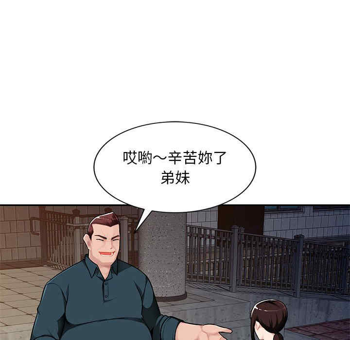 寄生一家人/混乱一家人