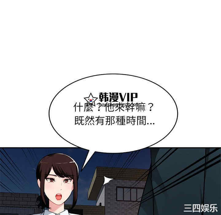 寄生一家人/混乱一家人