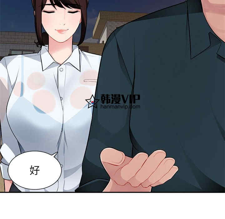 寄生一家人/混乱一家人