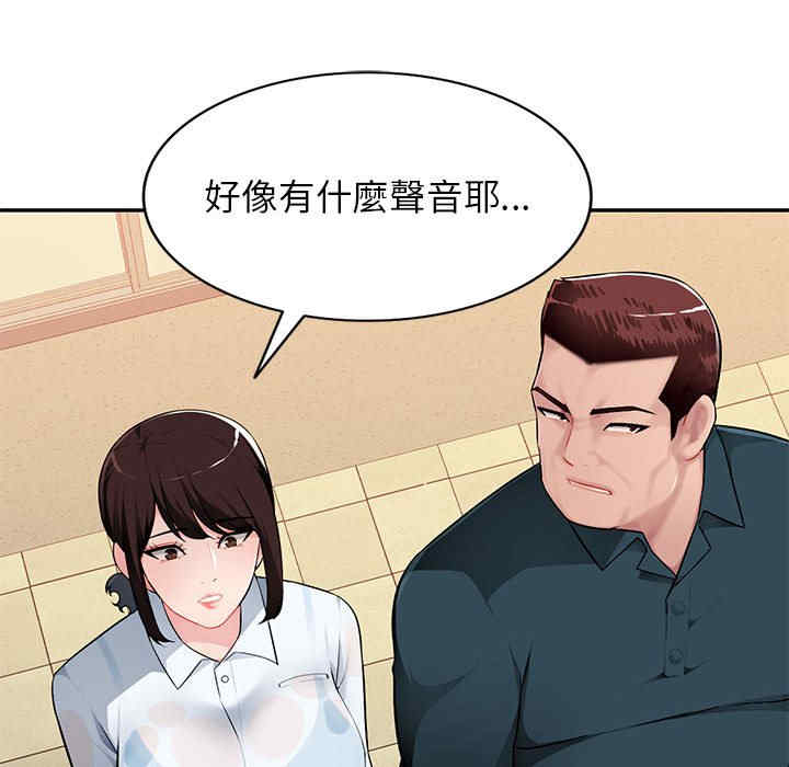 寄生一家人/混乱一家人