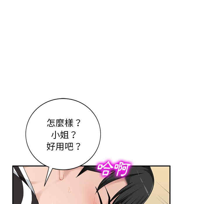 寄生一家人/混乱一家人