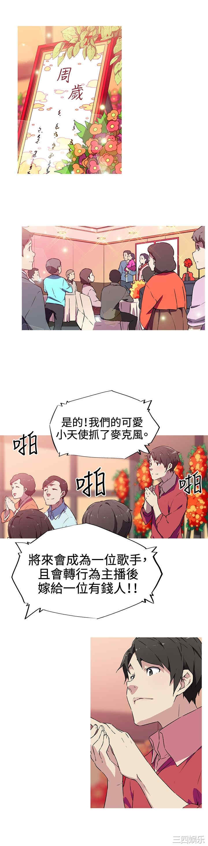 我女友是AV女优/我的梦幻女友