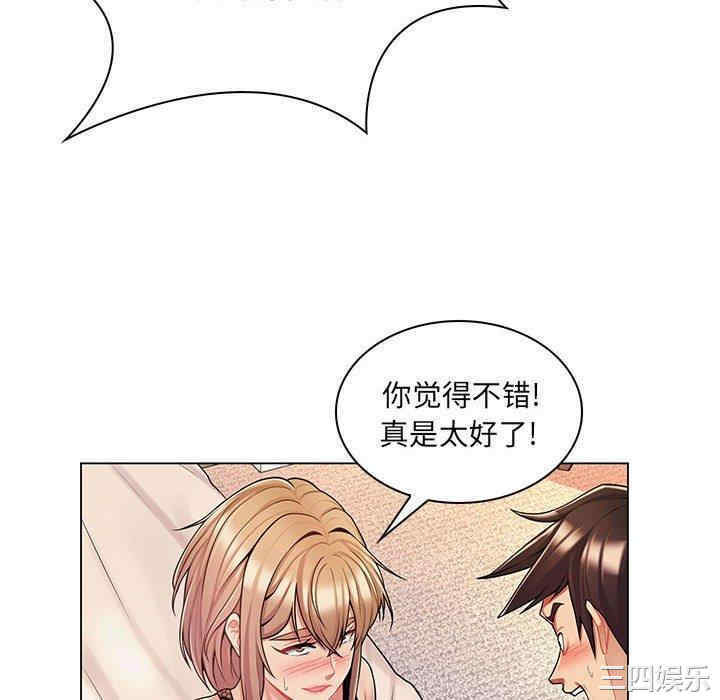 疯狂女教师/脱序教师