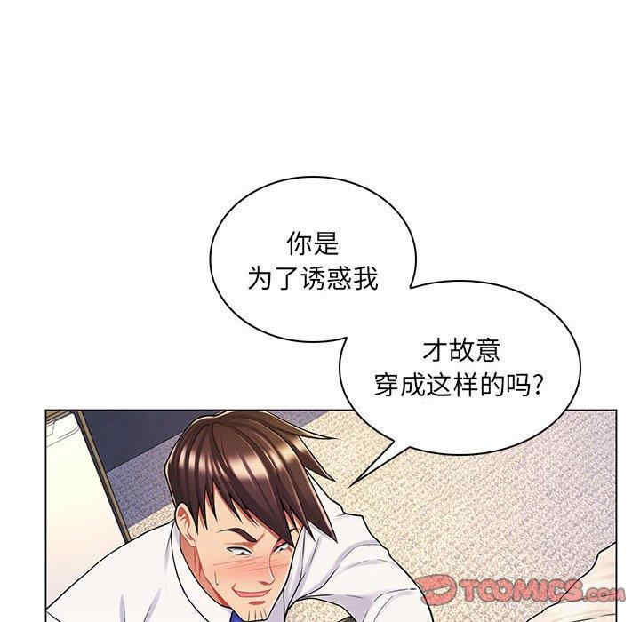 疯狂女教师/脱序教师