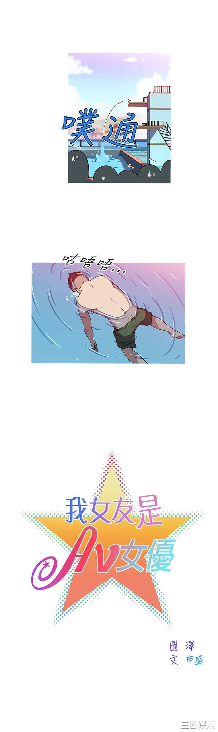 我女友是AV女优/我的梦幻女友