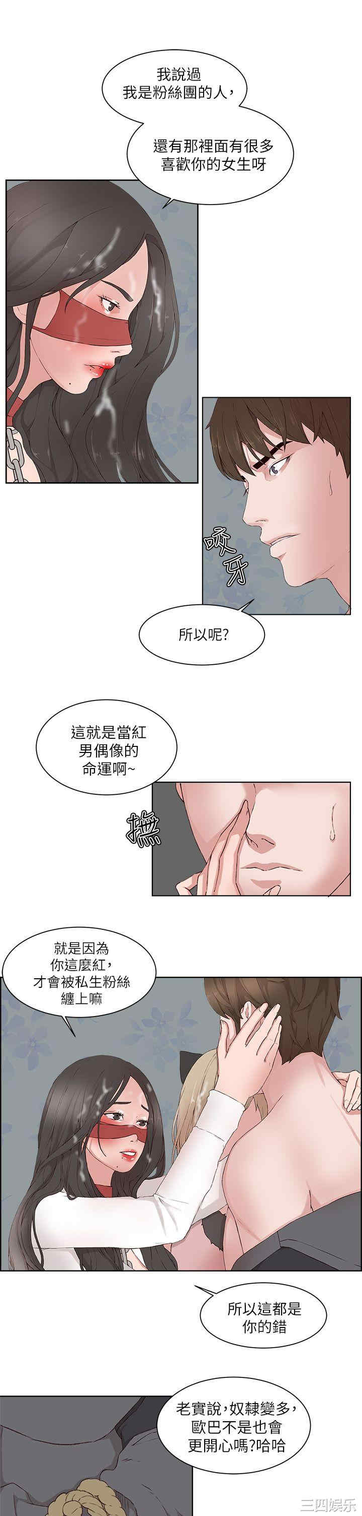 私生:爱到痴狂