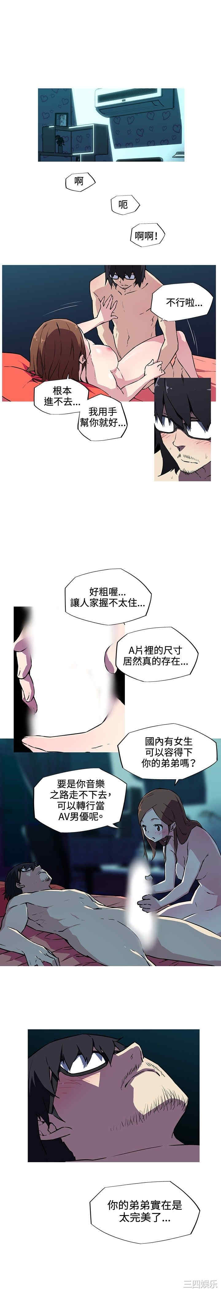 我女友是AV女优/我的梦幻女友