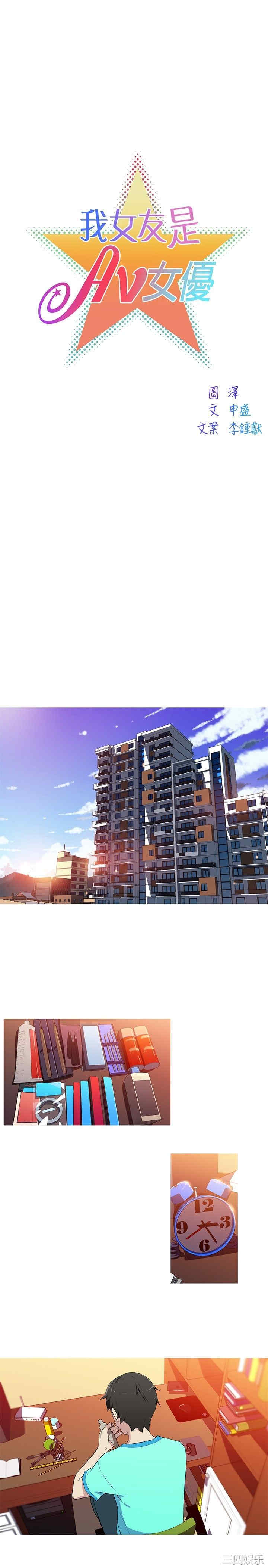 我女友是AV女优/我的梦幻女友