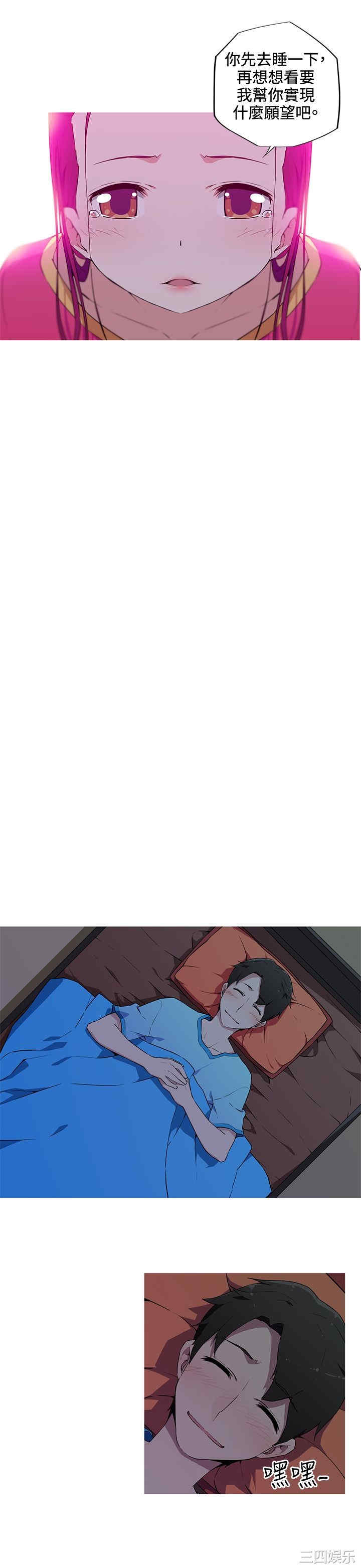 我女友是AV女优/我的梦幻女友