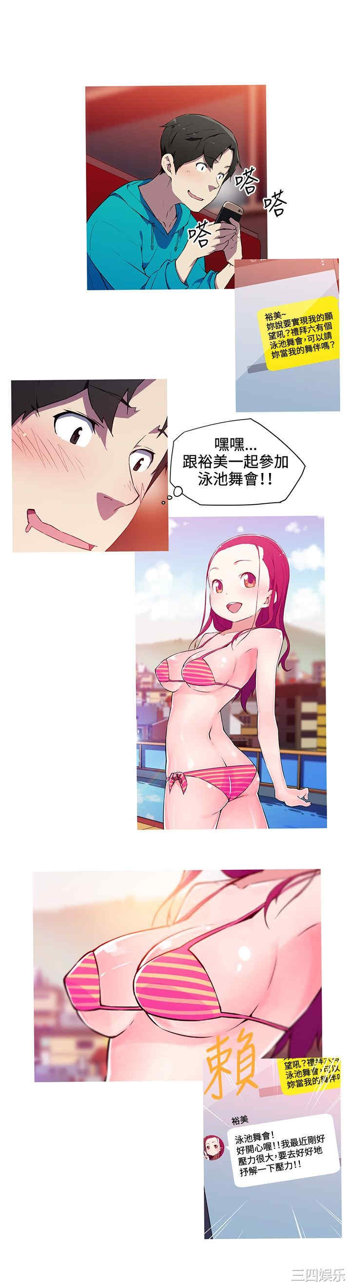 我女友是AV女优/我的梦幻女友