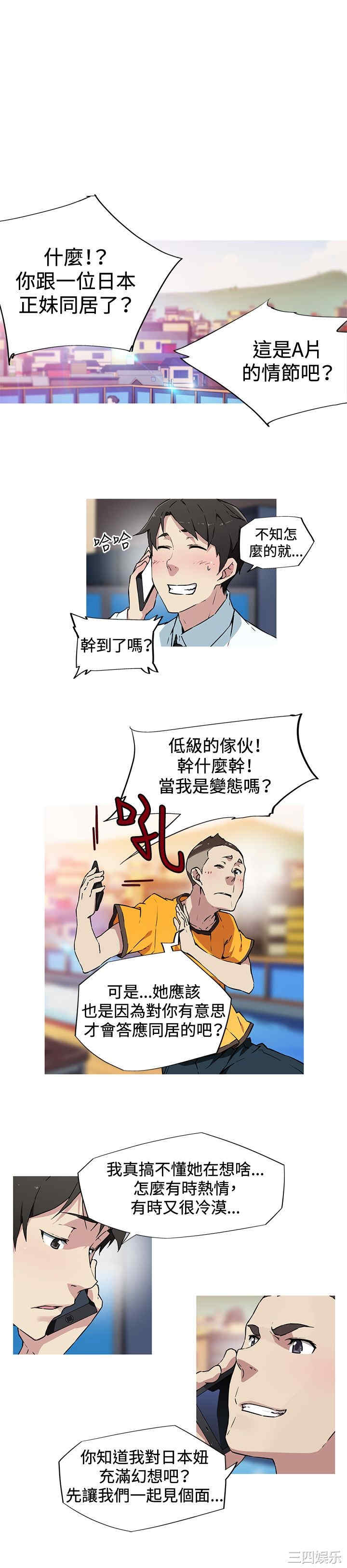 我女友是AV女优/我的梦幻女友