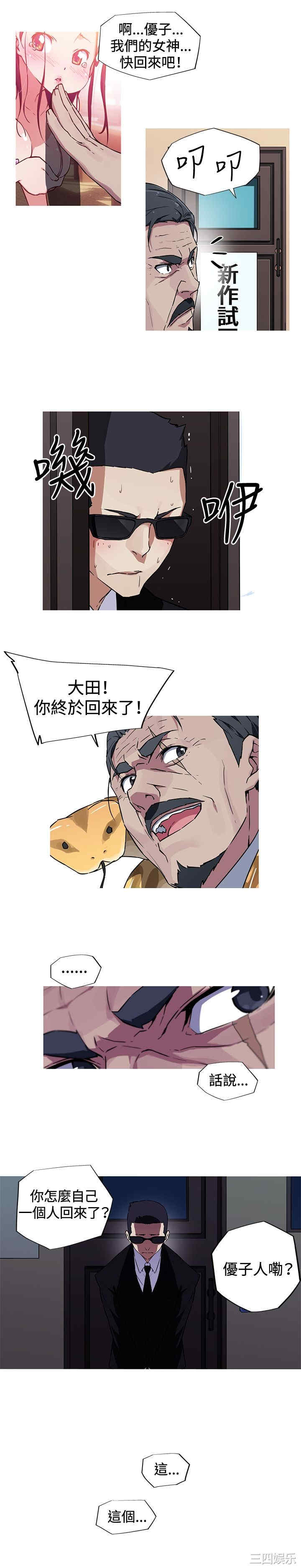 我女友是AV女优/我的梦幻女友