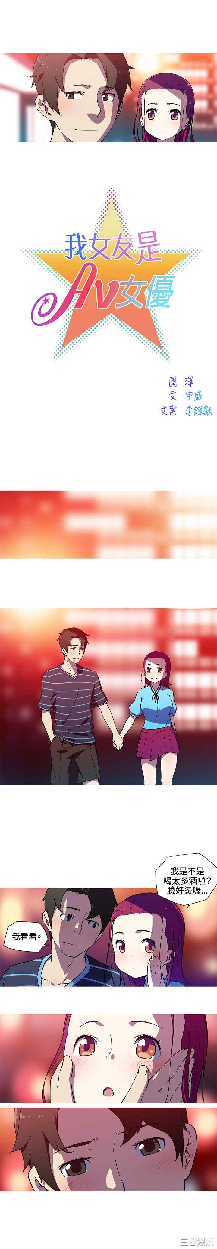 我女友是AV女优/我的梦幻女友