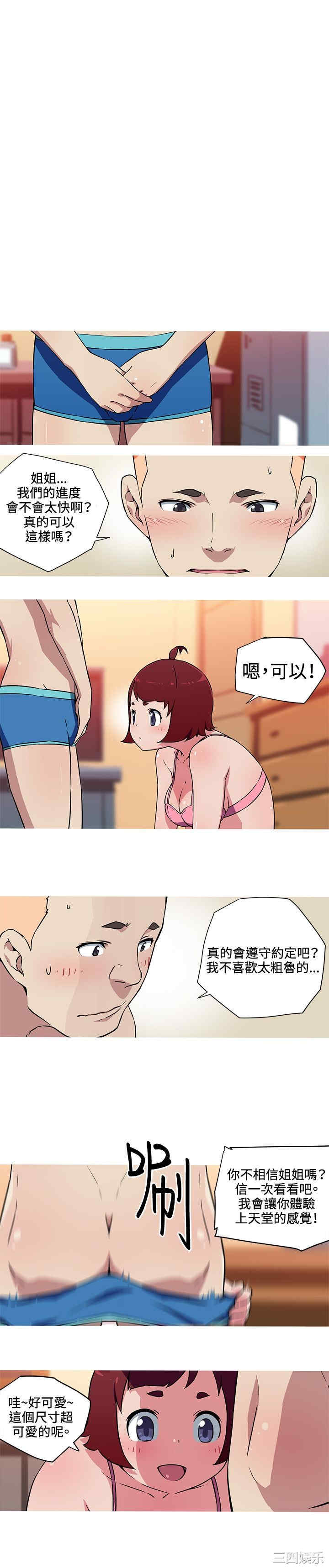 我女友是AV女优/我的梦幻女友