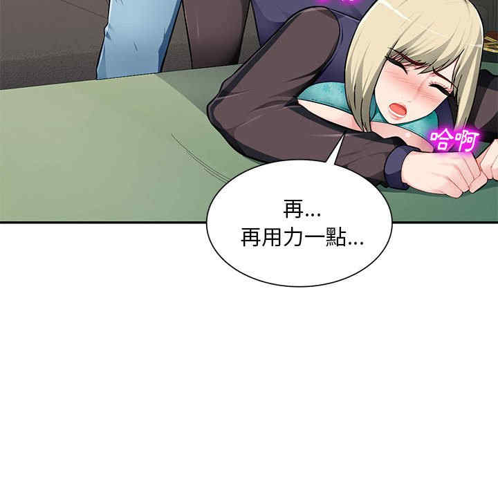 寄生一家人/混乱一家人