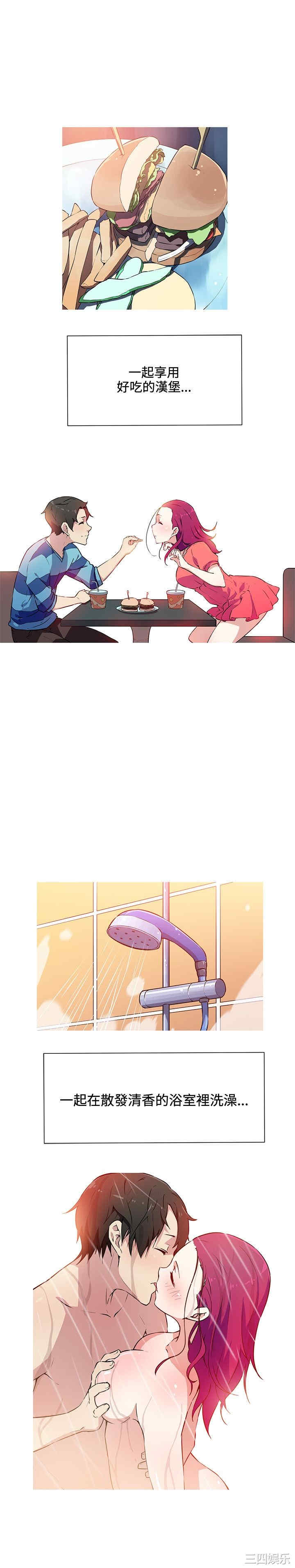 我女友是AV女优/我的梦幻女友