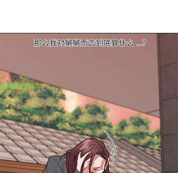 神似初恋的她/恋你如初恋