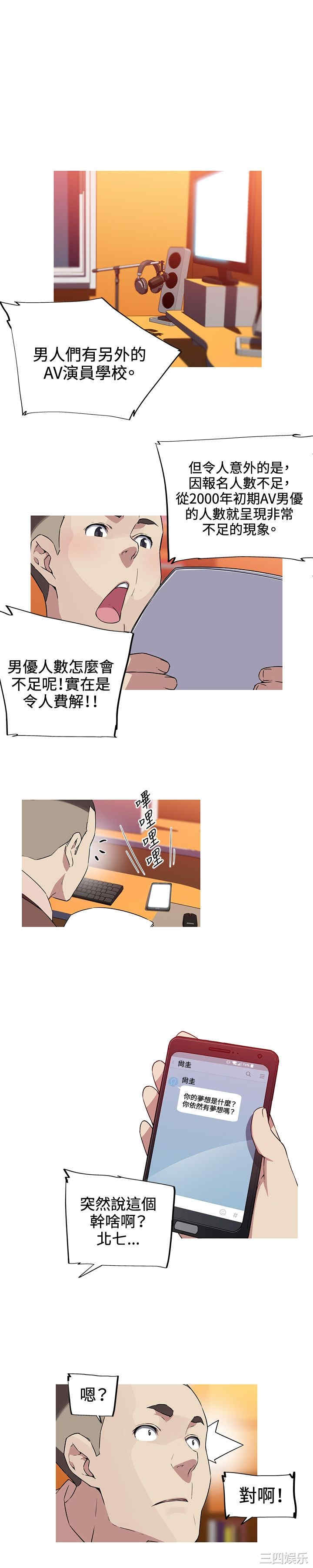 我女友是AV女优/我的梦幻女友