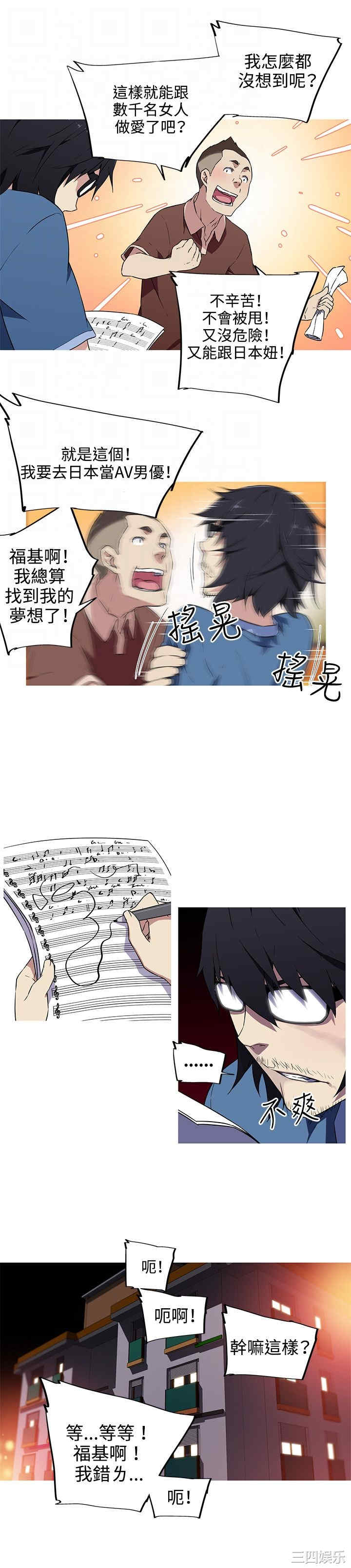 我女友是AV女优/我的梦幻女友