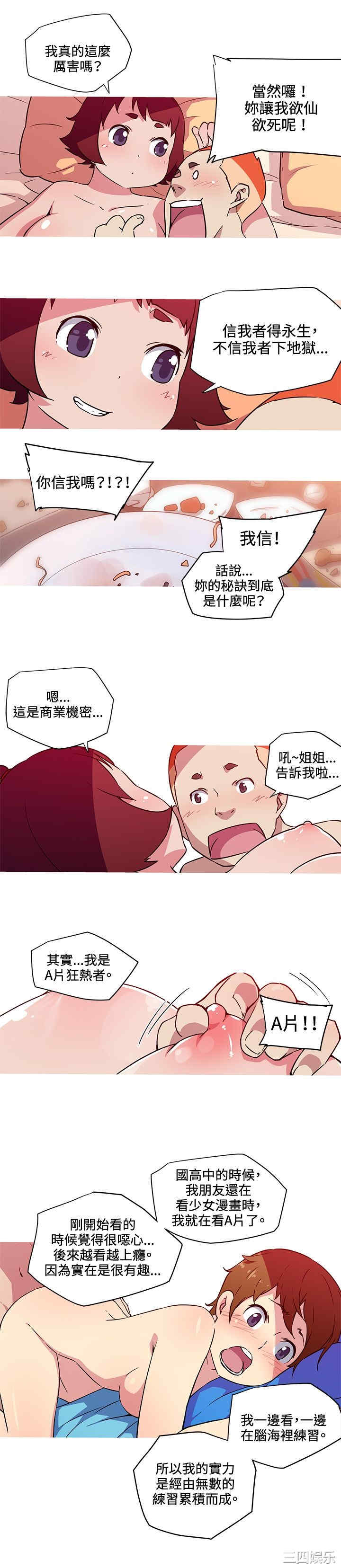 我女友是AV女优/我的梦幻女友