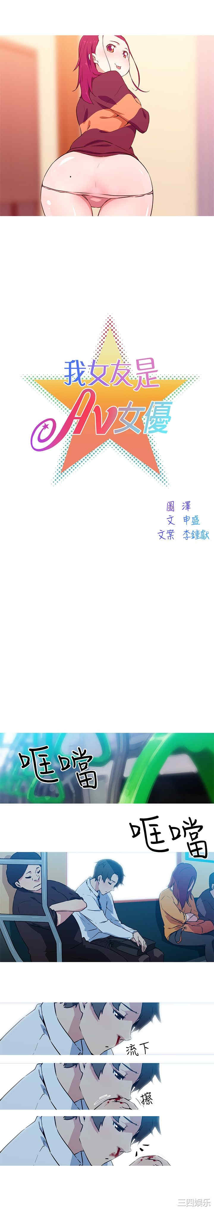 我女友是AV女优/我的梦幻女友