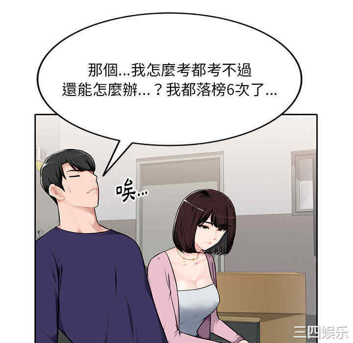 寄生一家人/混乱一家人