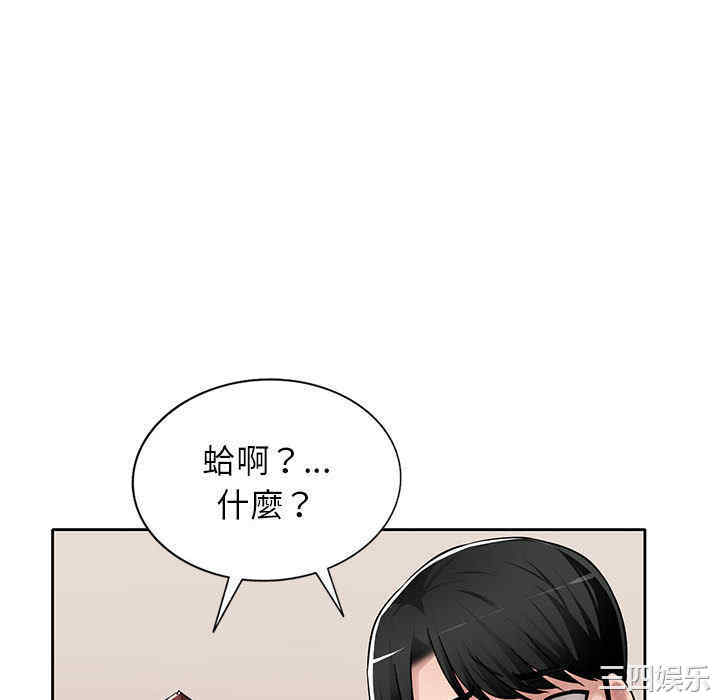 寄生一家人/混乱一家人