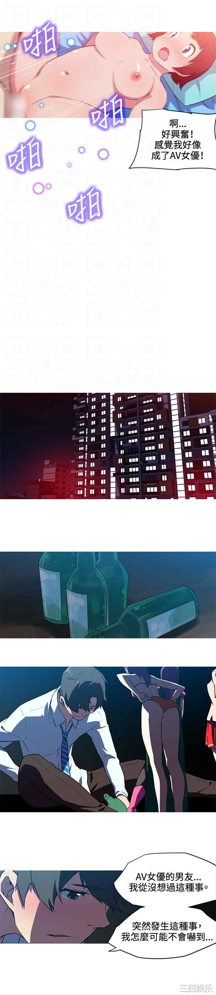 我女友是AV女优/我的梦幻女友