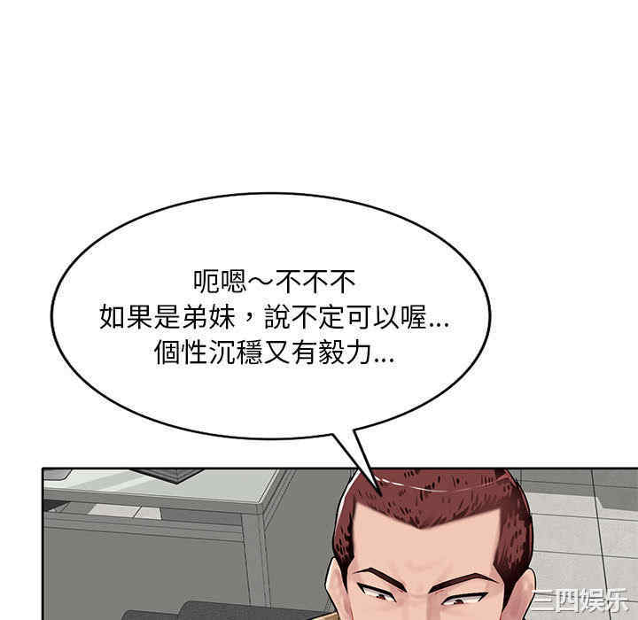 寄生一家人/混乱一家人