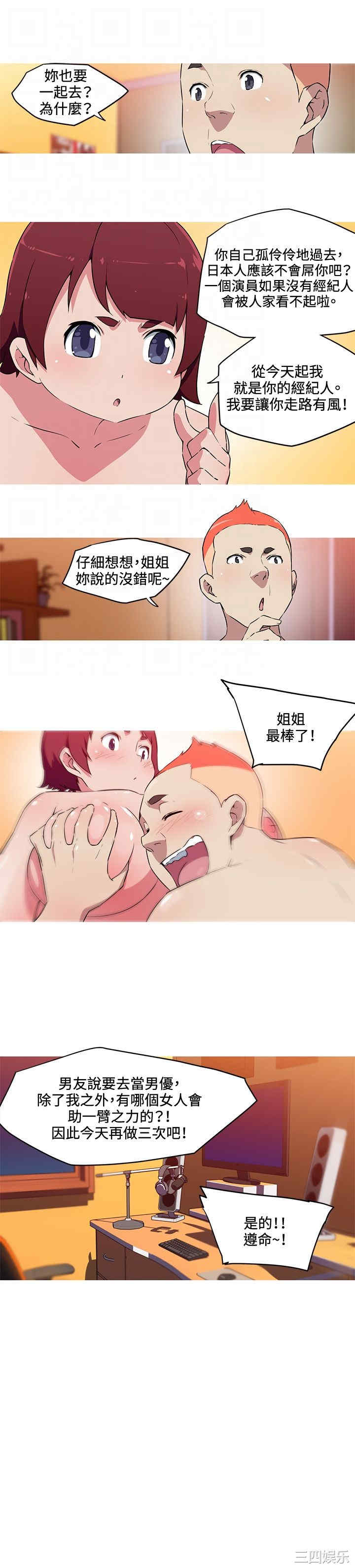 我女友是AV女优/我的梦幻女友