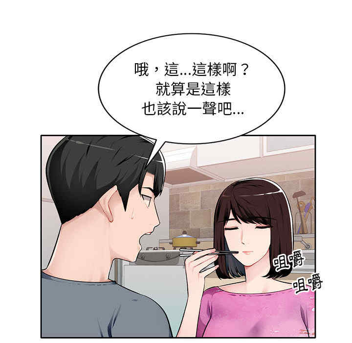 寄生一家人/混乱一家人