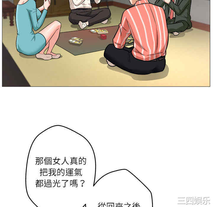 豪赌陷阱/奴隶们