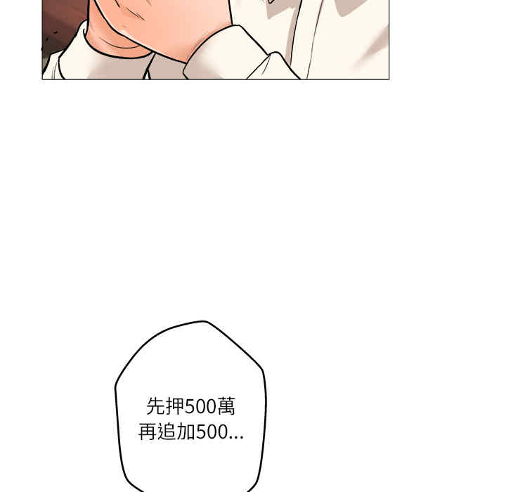 豪赌陷阱/奴隶们