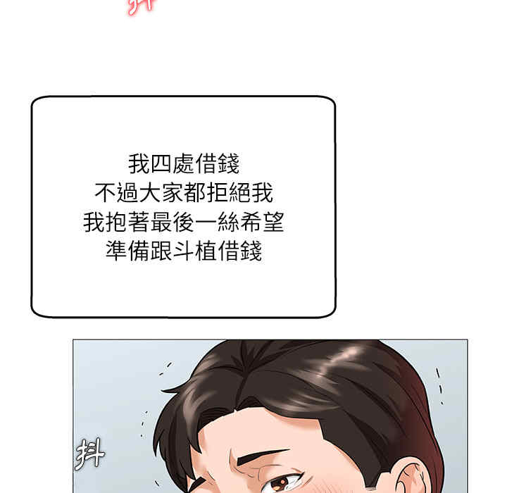 豪赌陷阱/奴隶们