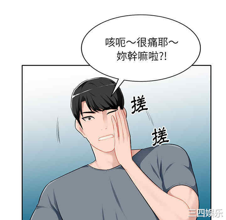 寄生一家人/混乱一家人