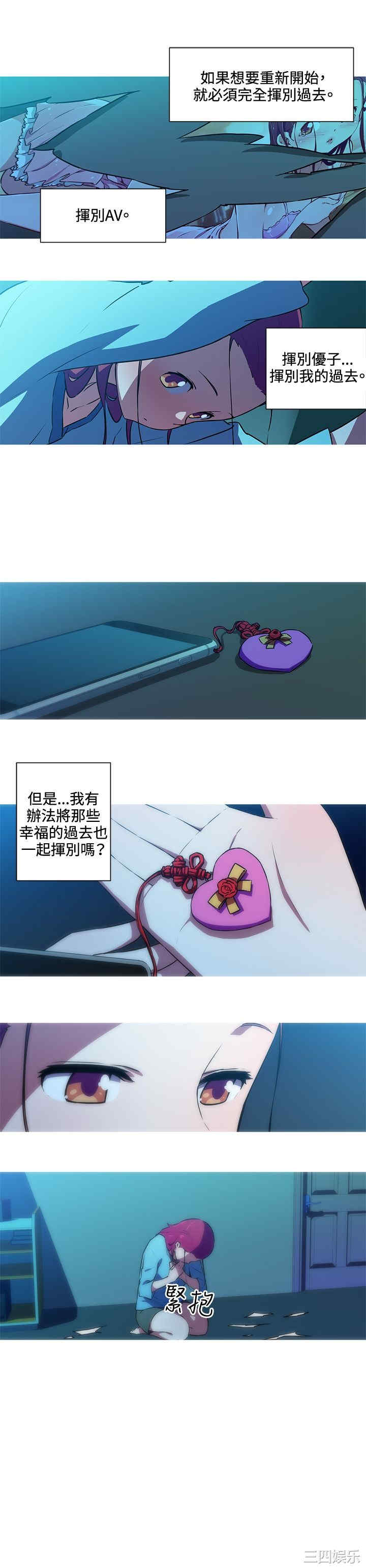 我女友是AV女优/我的梦幻女友