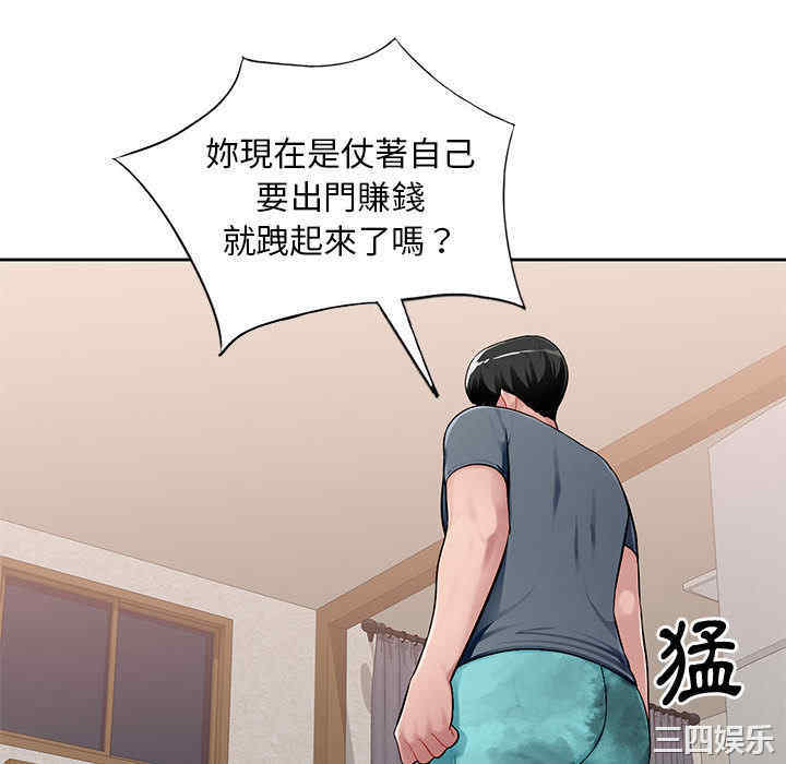 寄生一家人/混乱一家人