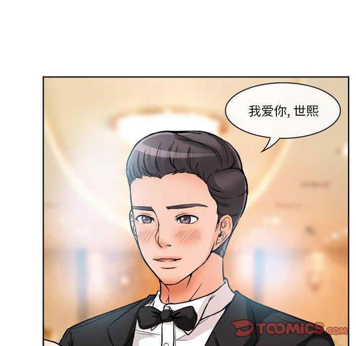 徘徊的心动/爱情扑朔迷离