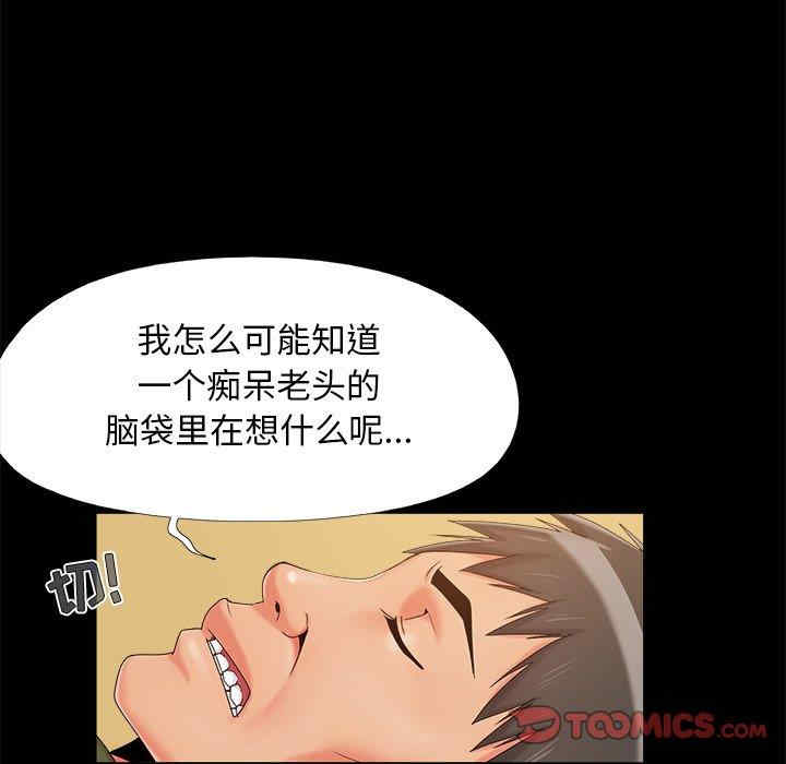 儿媳妇/必得好媳妇