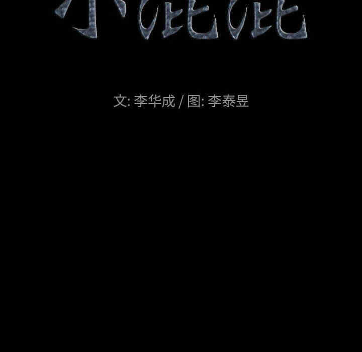 小混混/堕落的人生