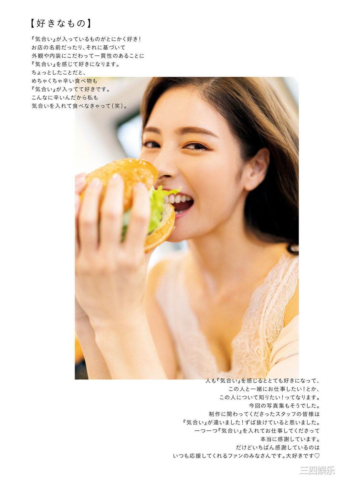 得丸あゆみ1ST写真集《得あゆ》高清全本