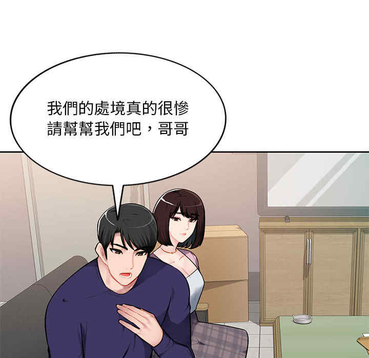 寄生一家人/混乱一家人